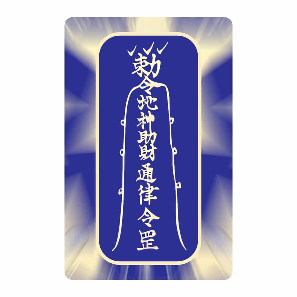 8459-Card-de-protectie-cu-amuleta-anuala-a-celor-5-stele-2023-spate