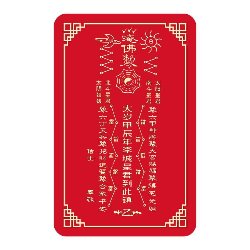 8622-Tai-Sui-2024-Cardul-de-protectie-al-anului-2024-spate
