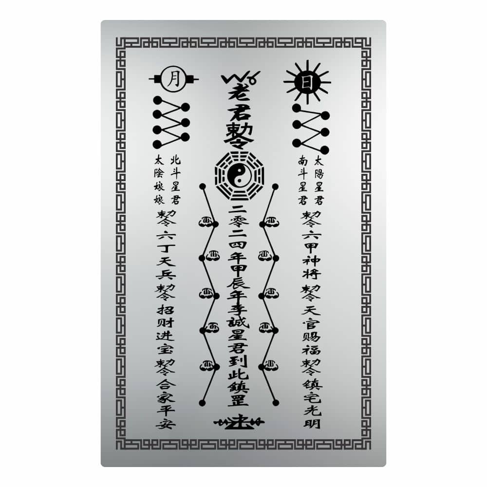 8743-Card-cu-Ying-si-Yang-–-2024-fata