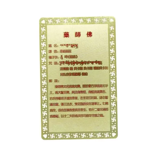 Card-metalic-cu-Buddha-Medicine-2