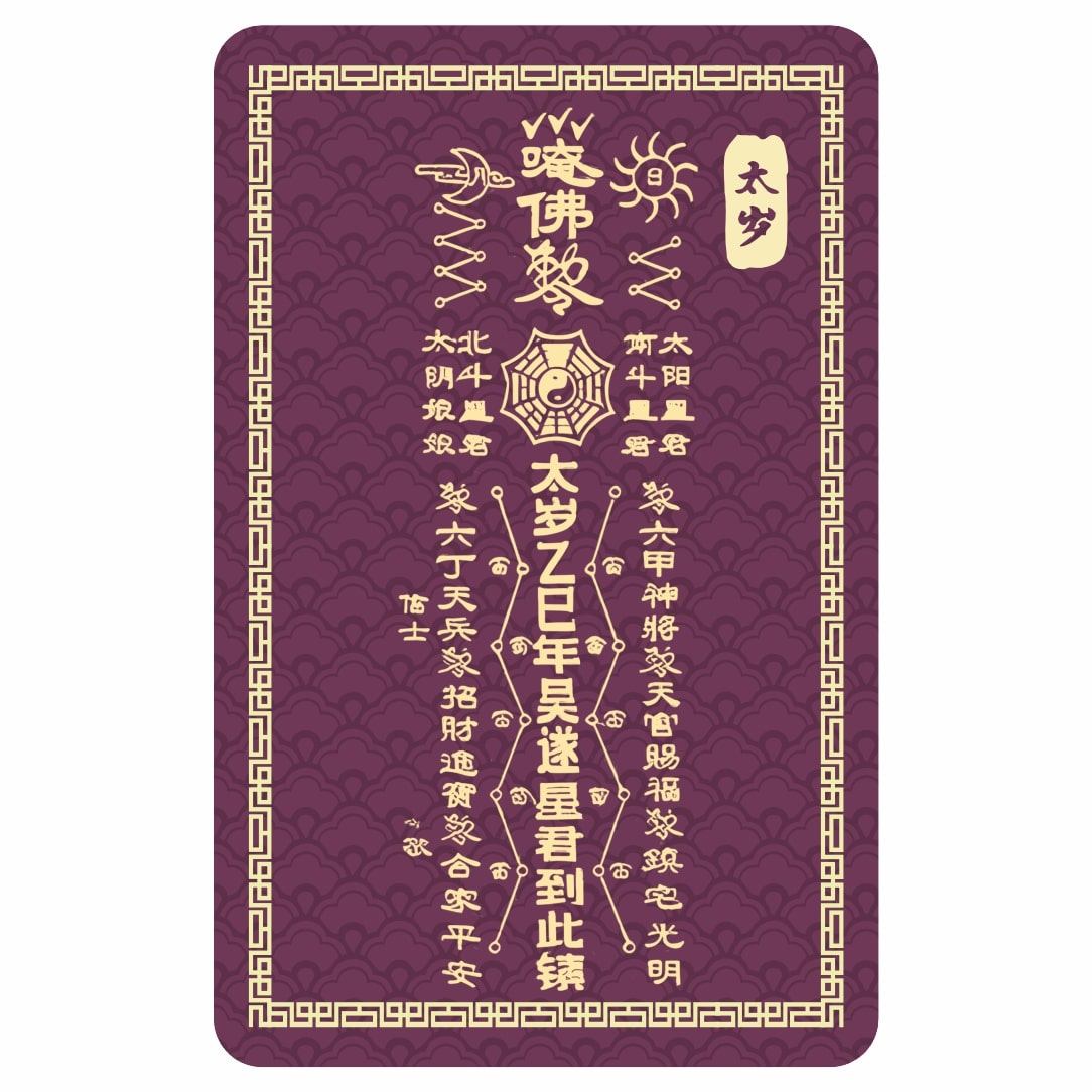 Tai-Sui-2025-card-de-protectie-2025